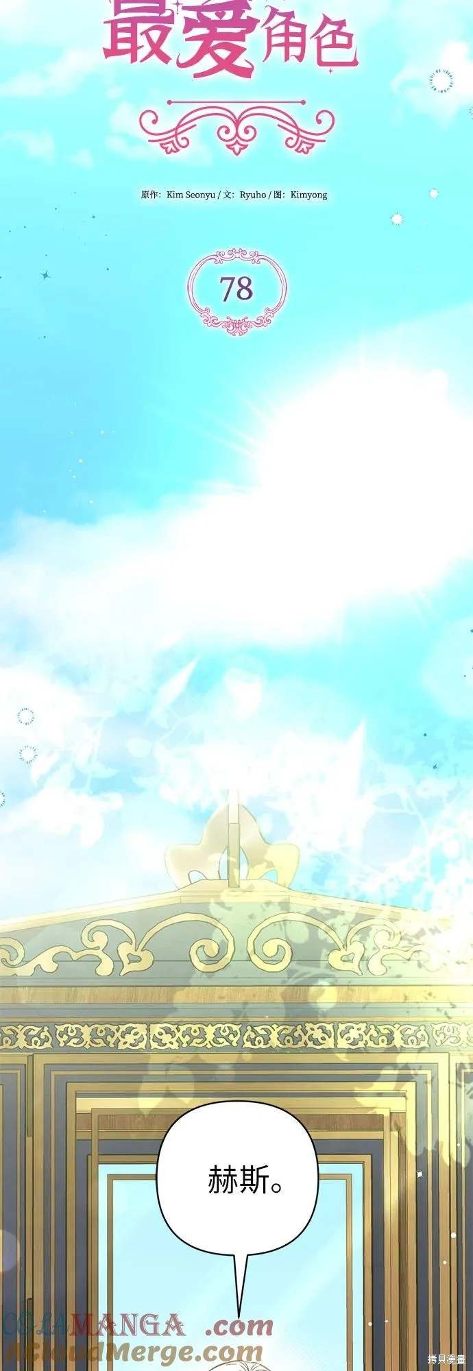 第78话