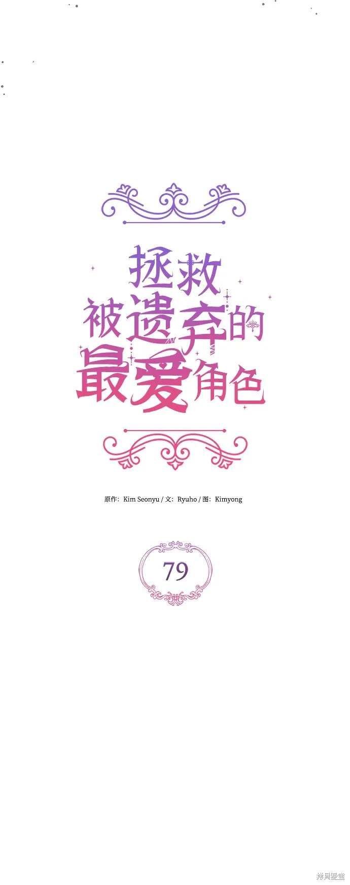 第79话