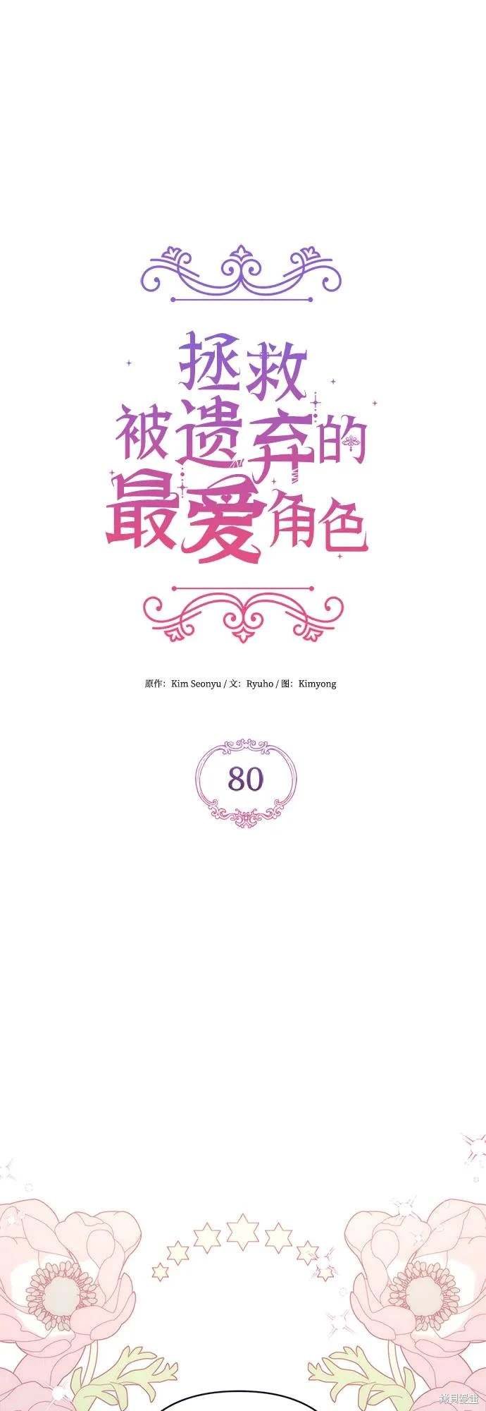 第80话