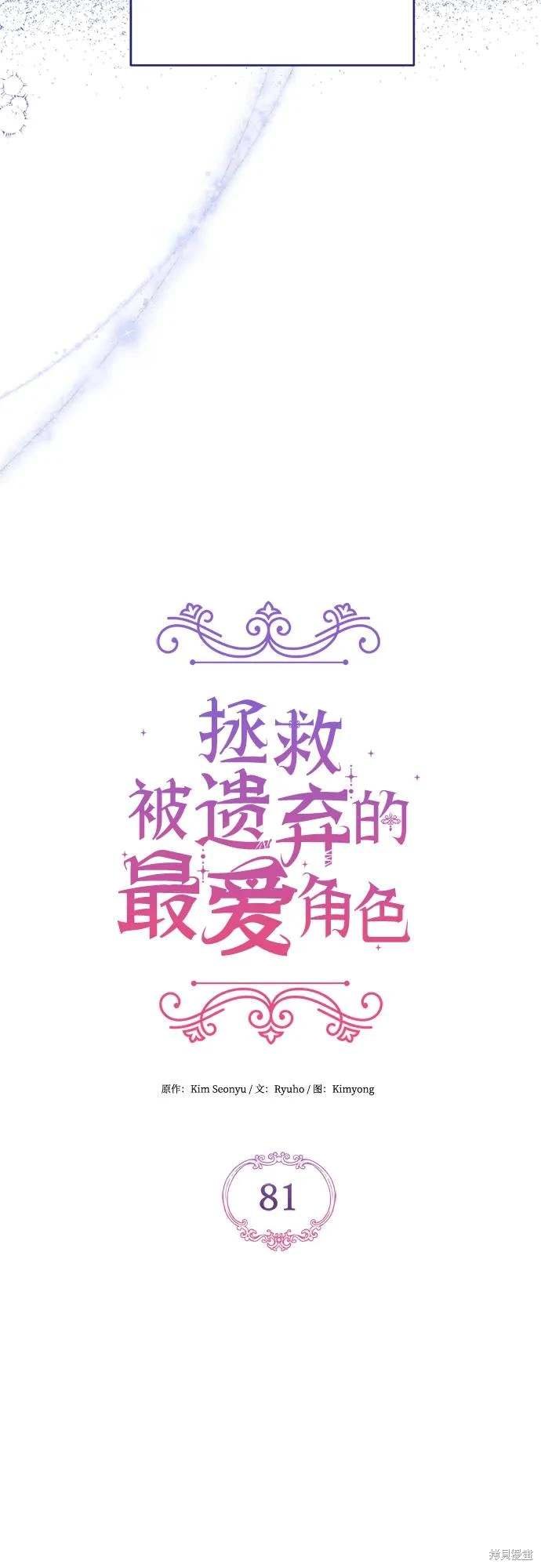 第81话