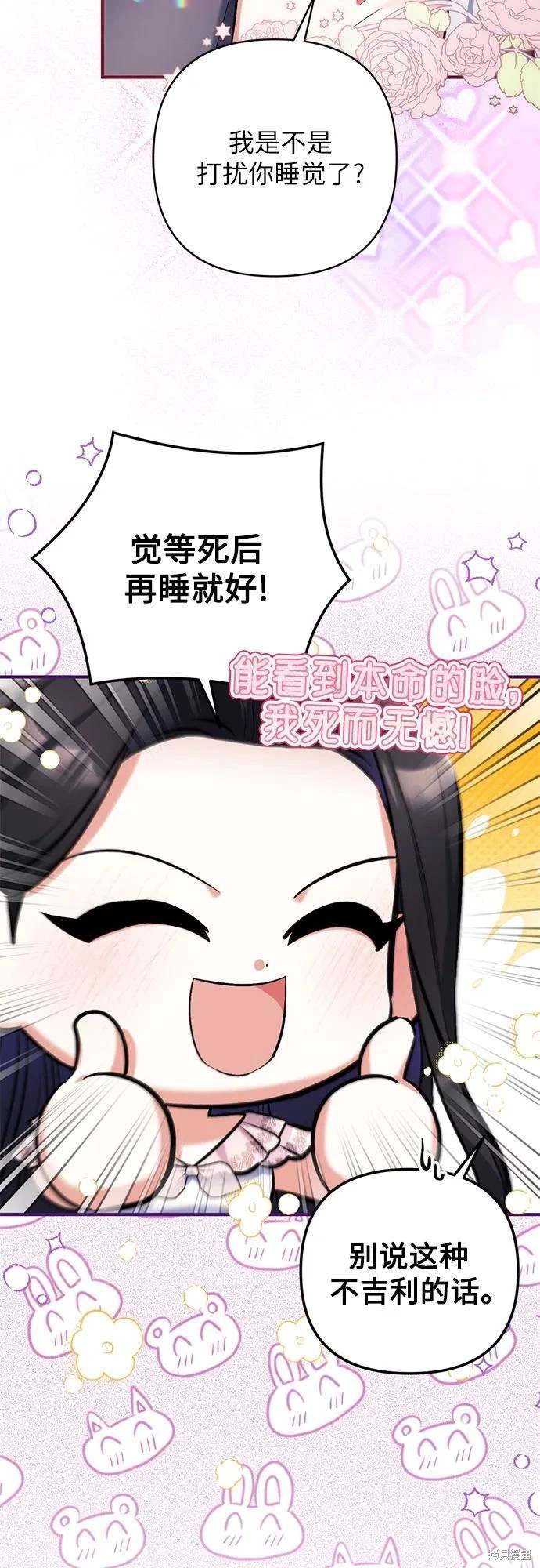 第81话