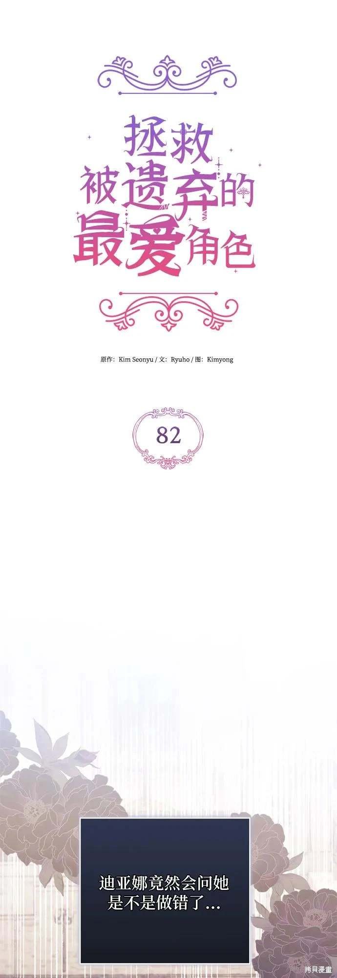 第82话