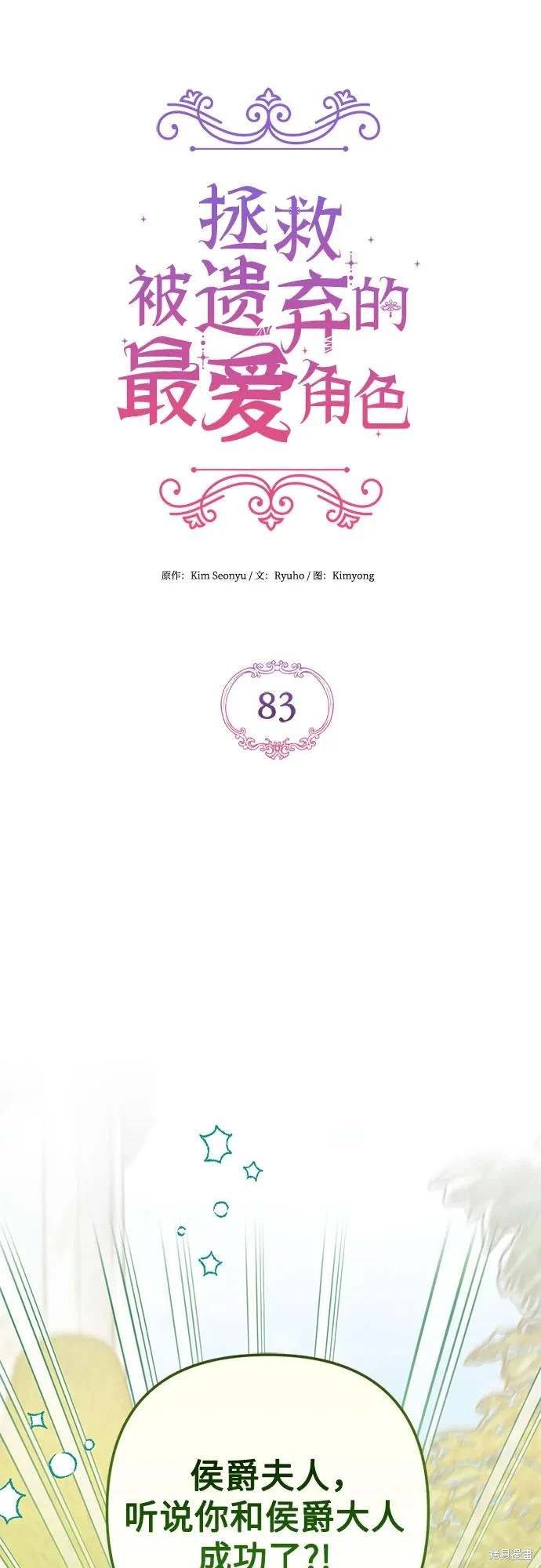 第83话