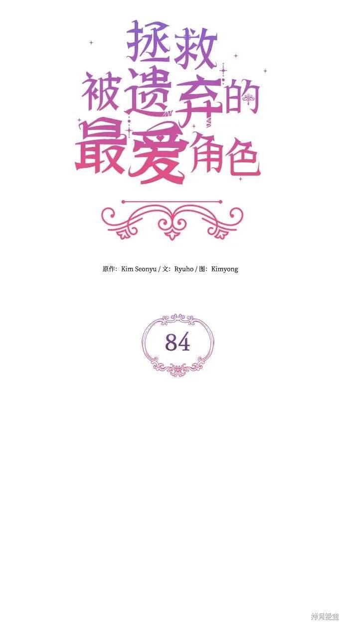 第84话