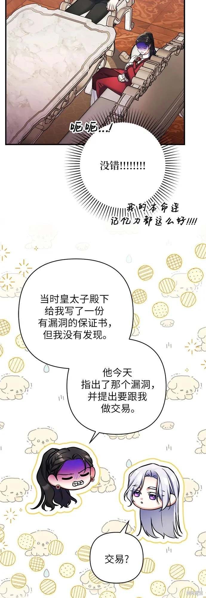 第85话