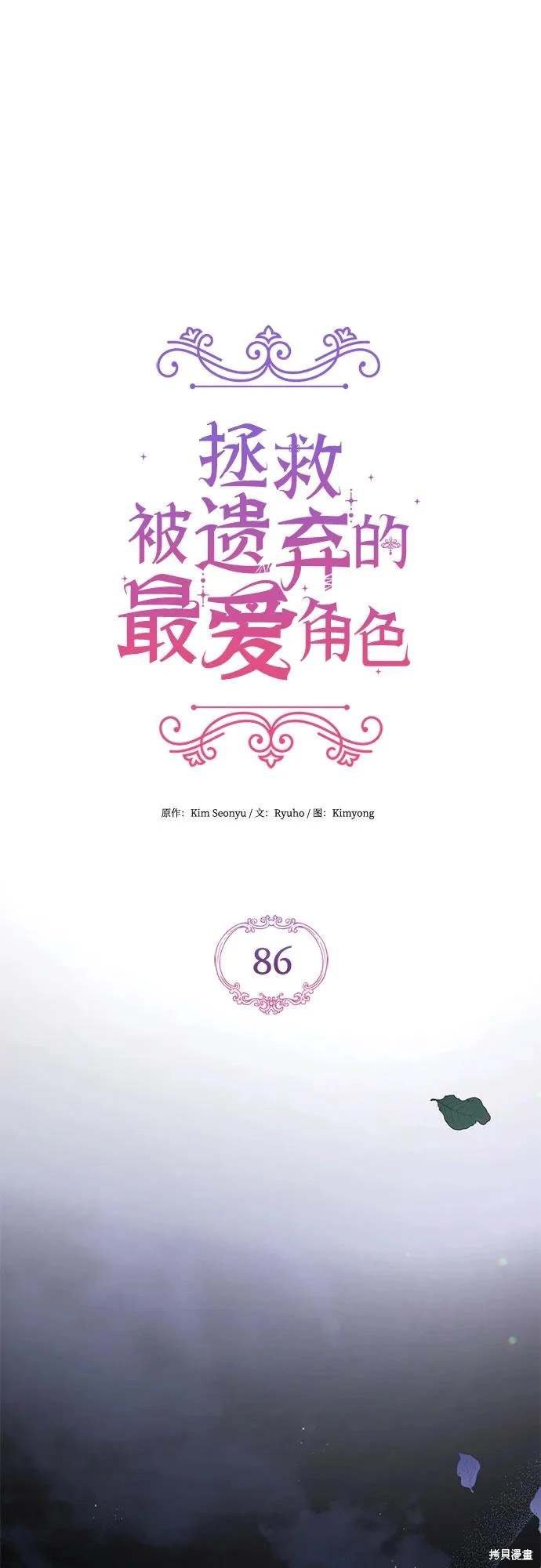 第86话