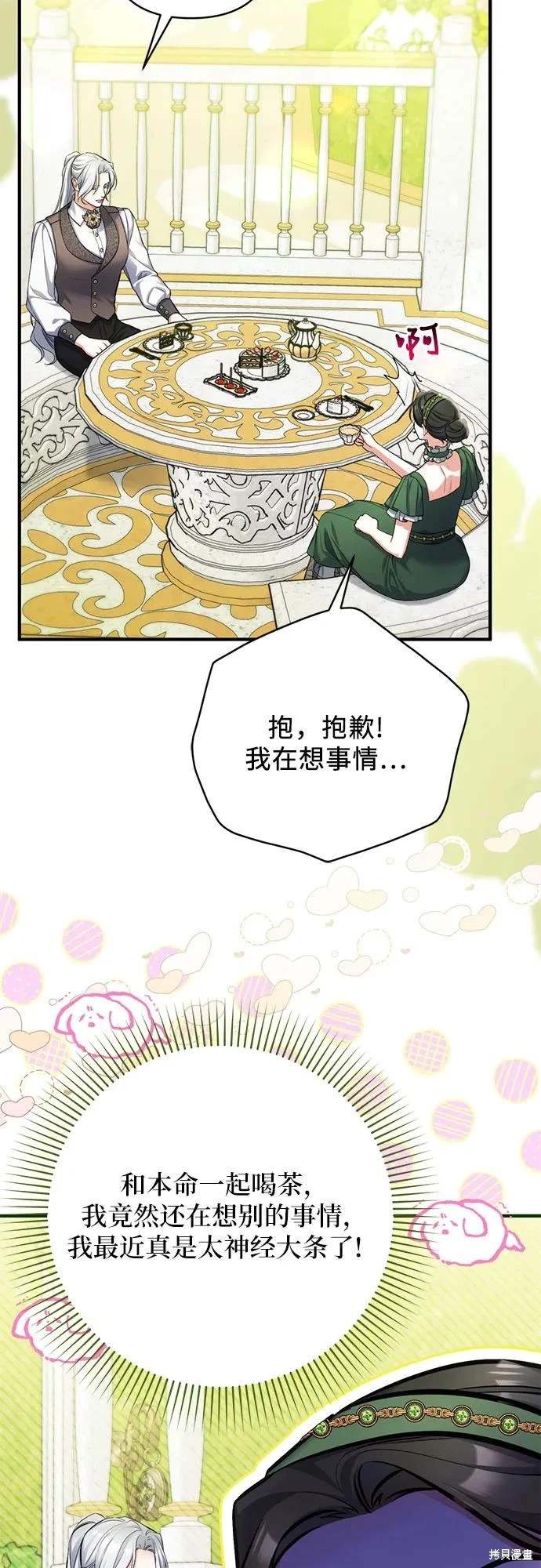 第88话
