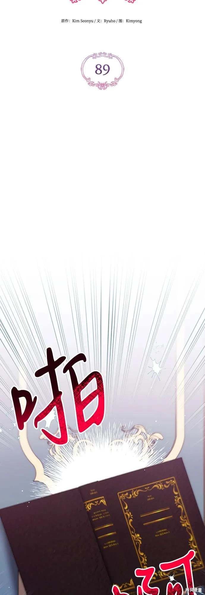 第89话