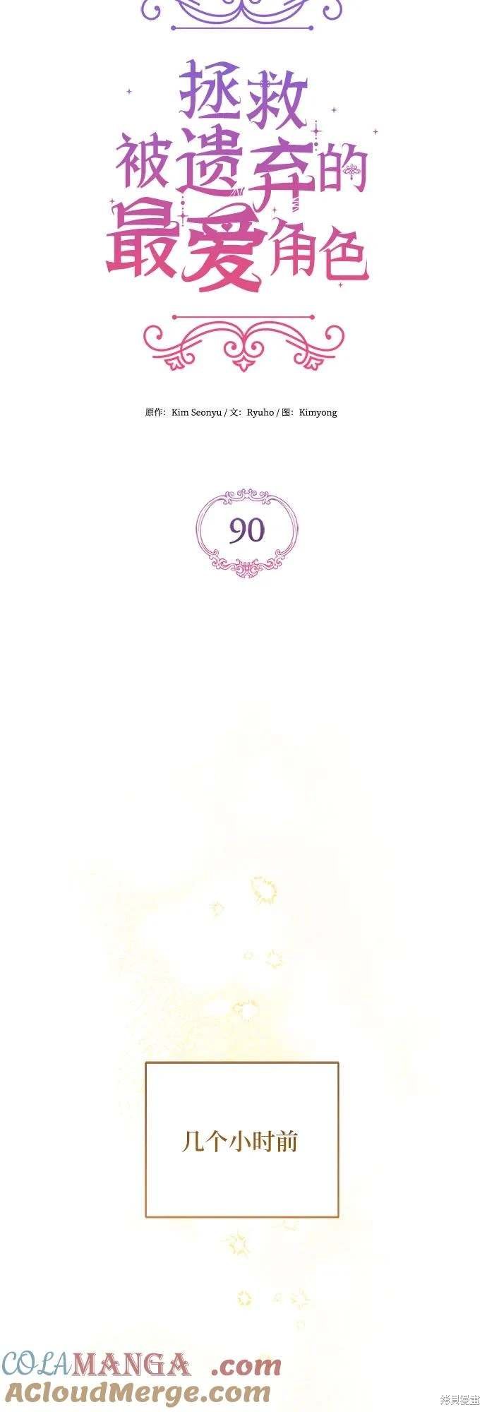 第90话