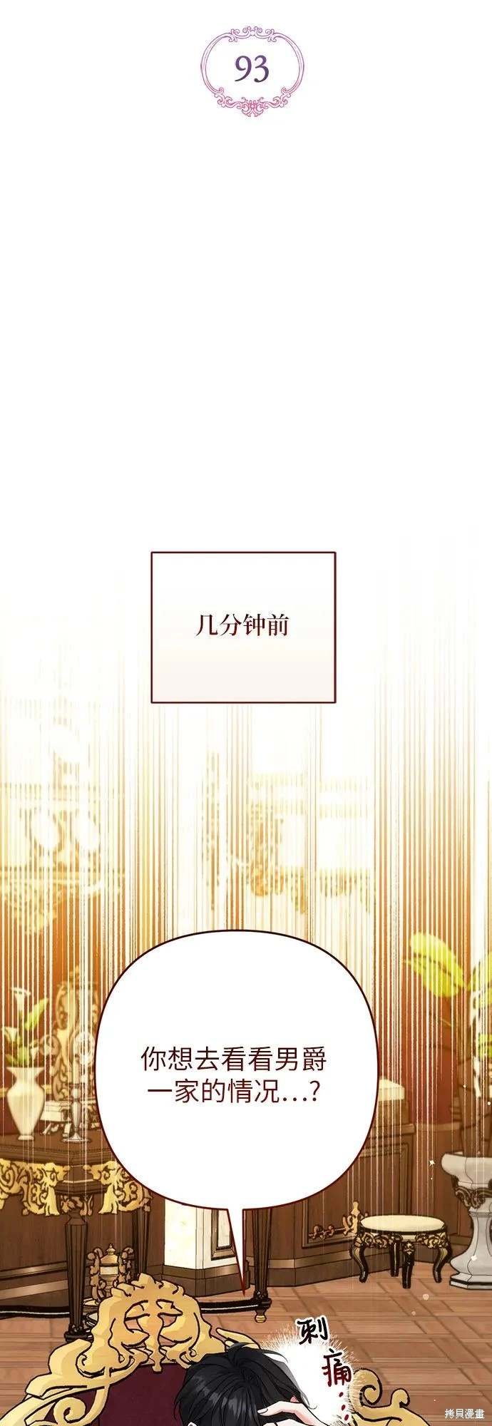 第93话