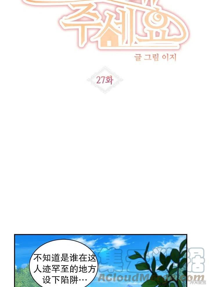 第27话