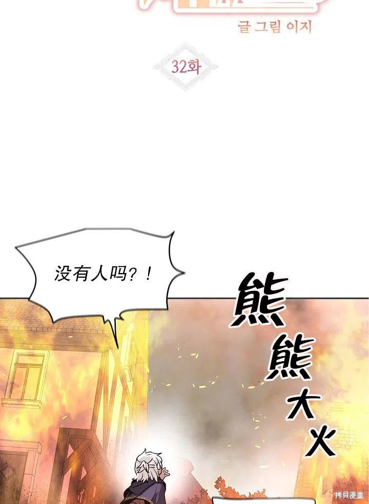 第32话