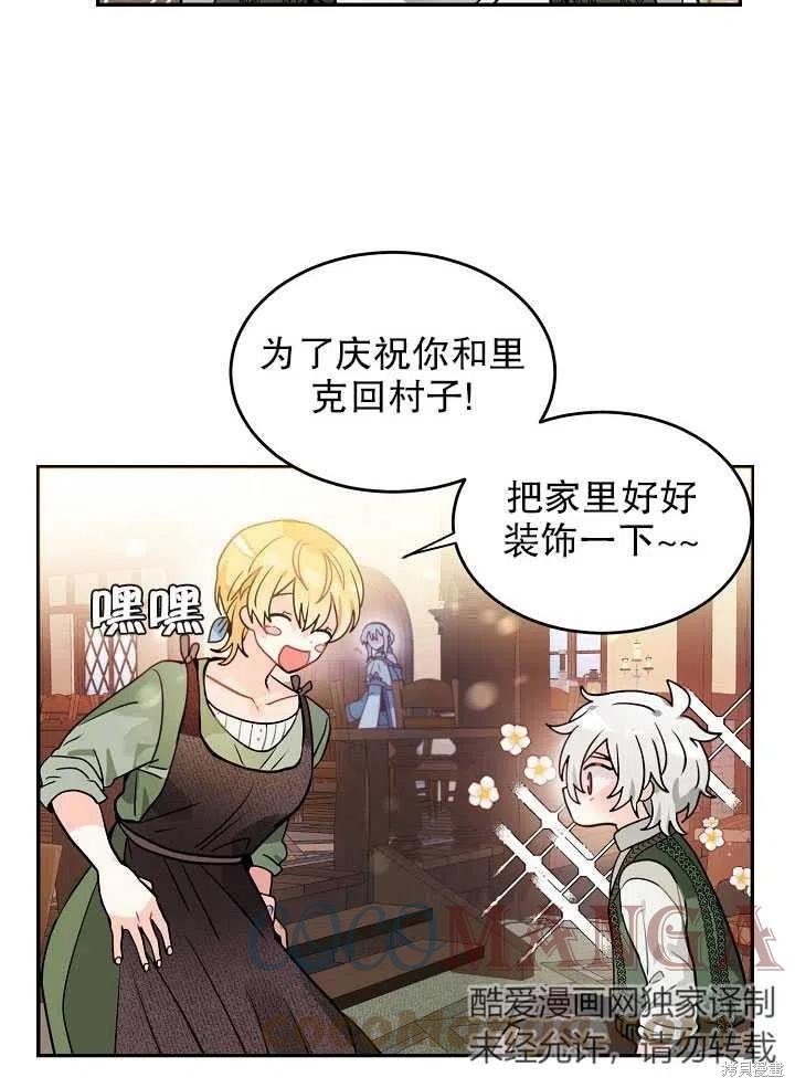 番外2