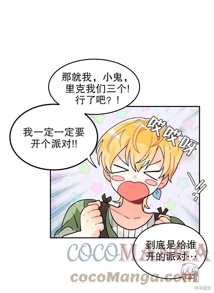 番外2