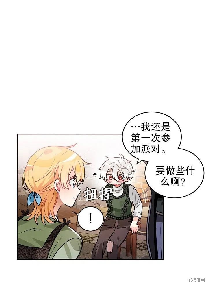 番外2
