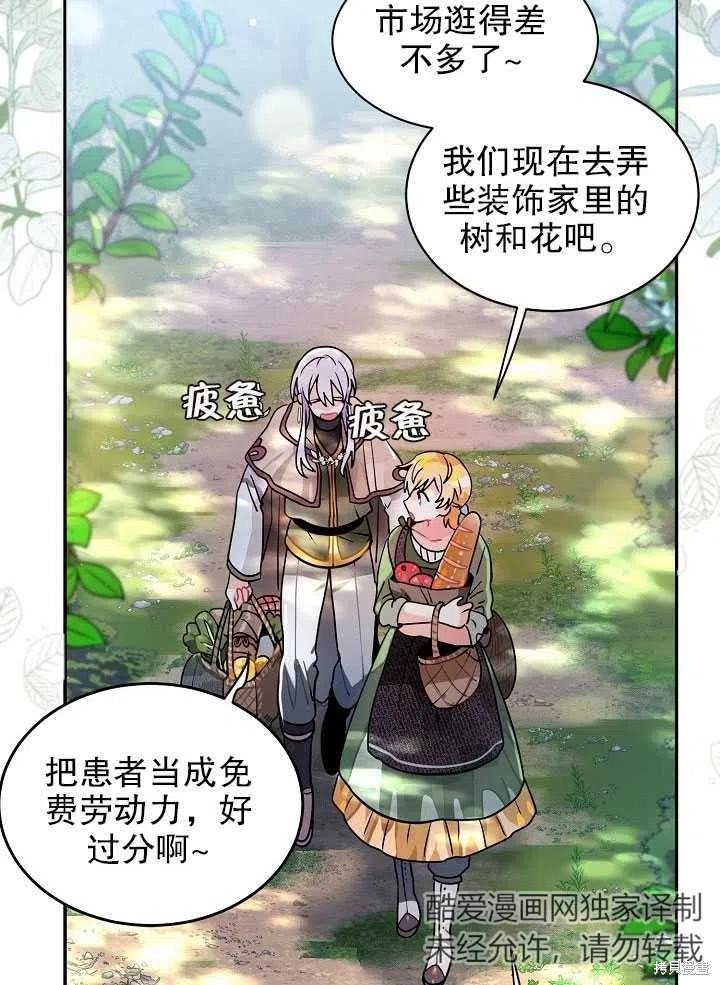 番外2