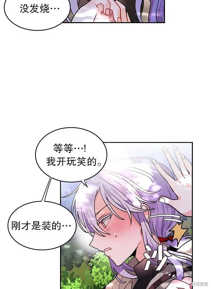 番外2