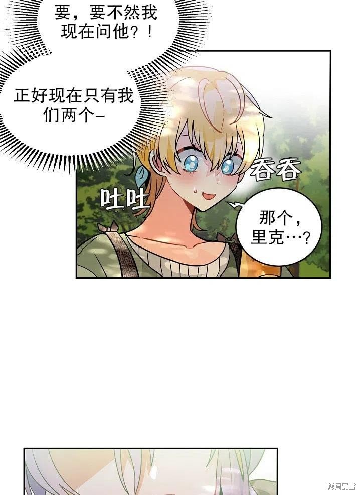番外2