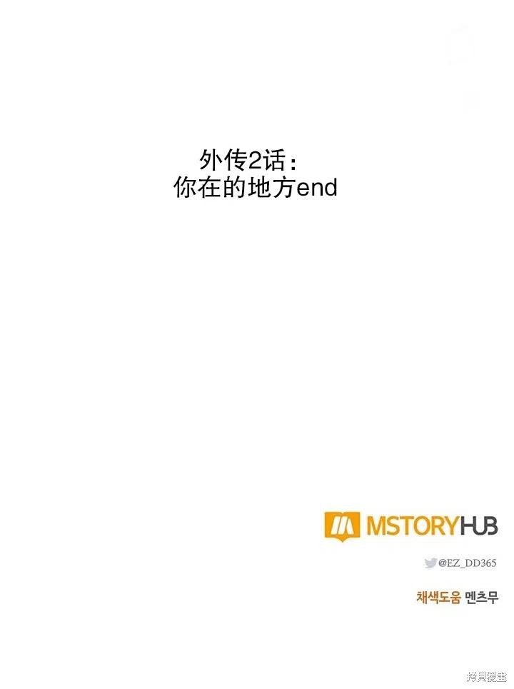 番外2