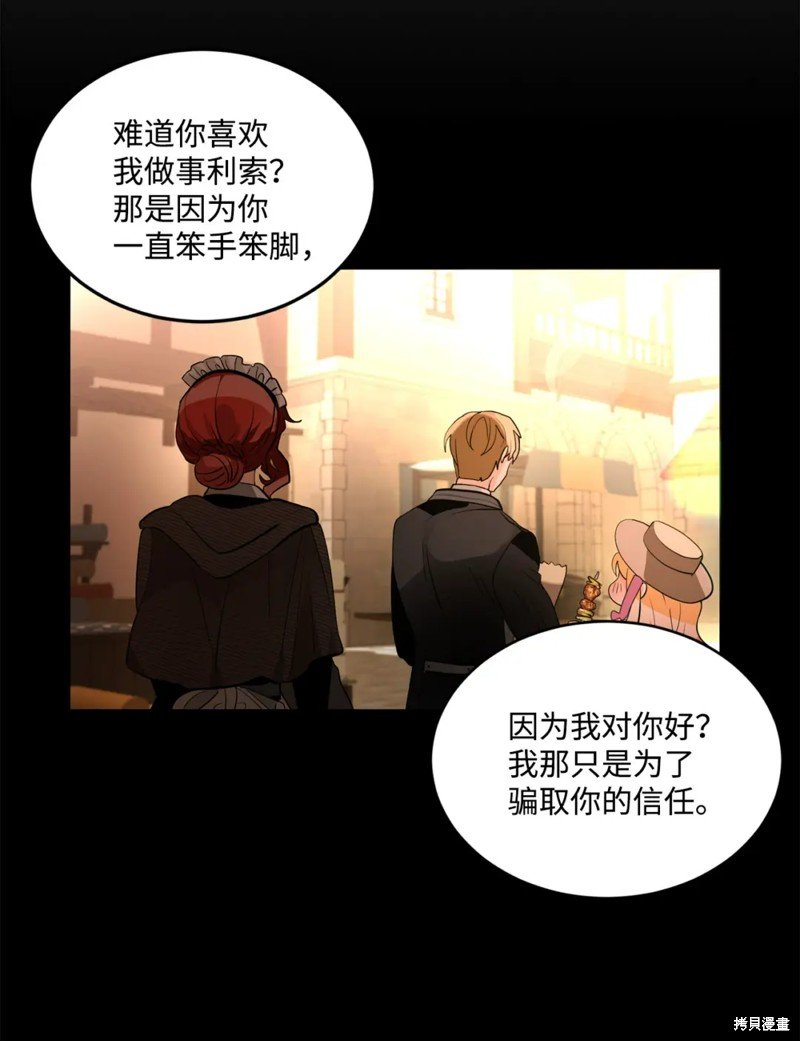 第77话
