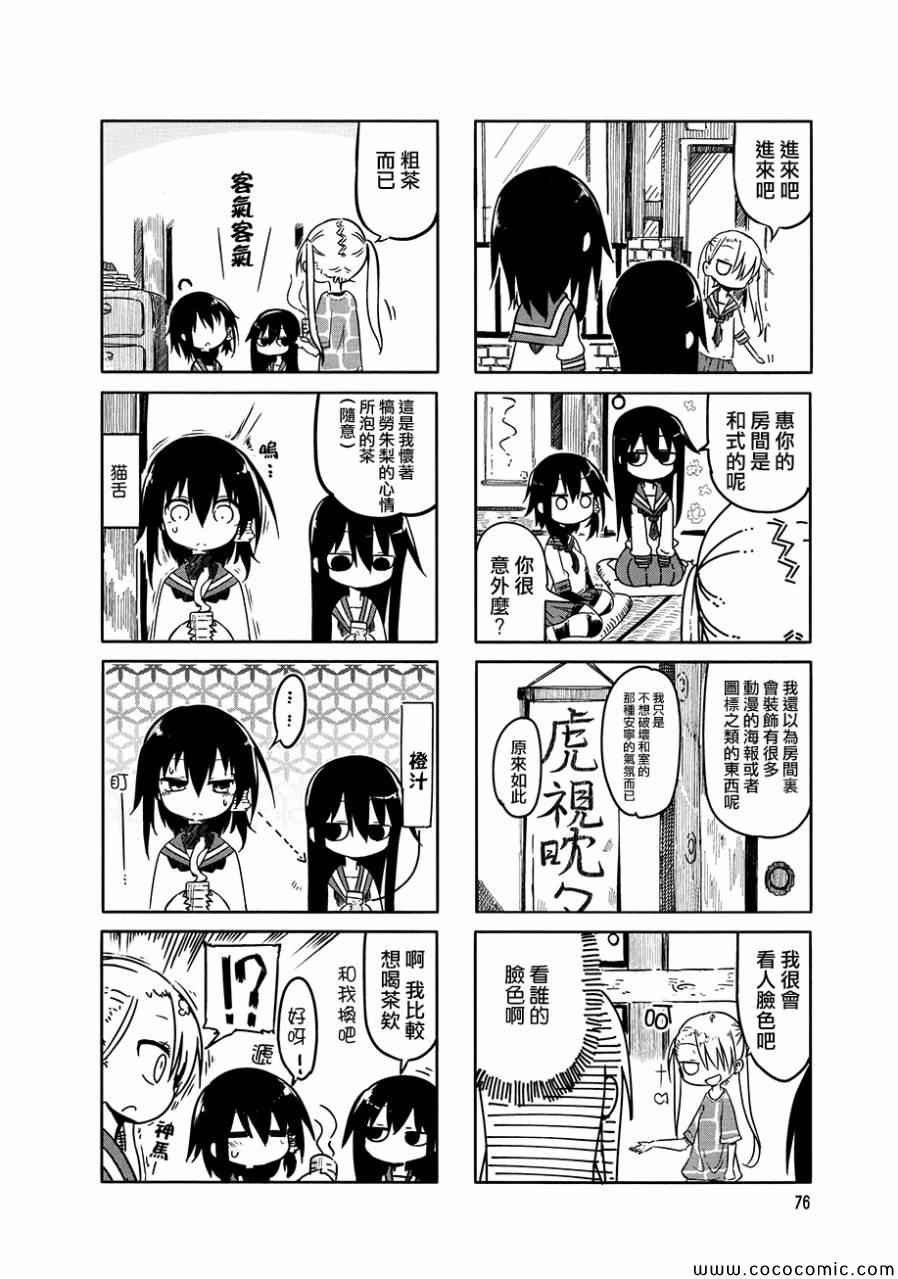 第10话