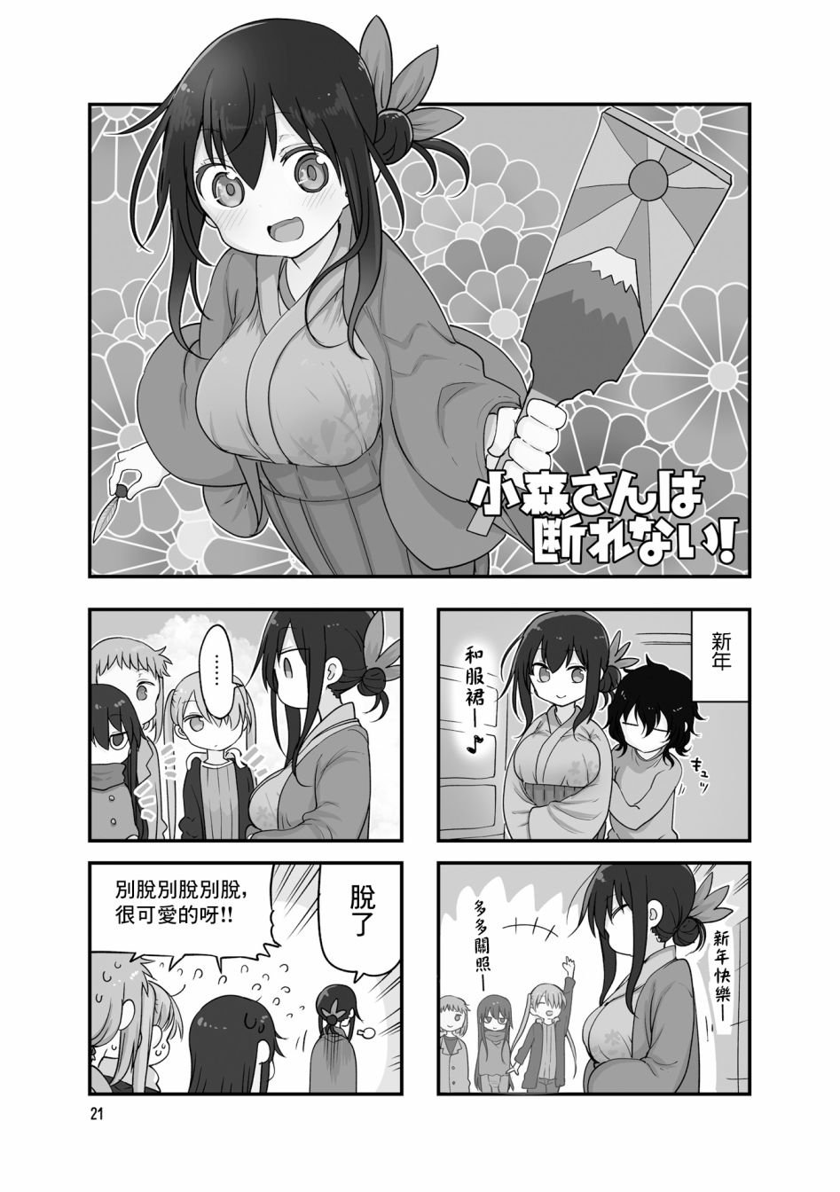 第98话