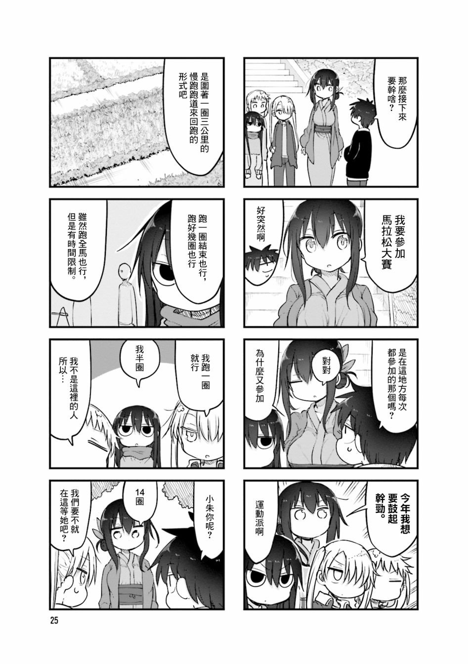 第98话
