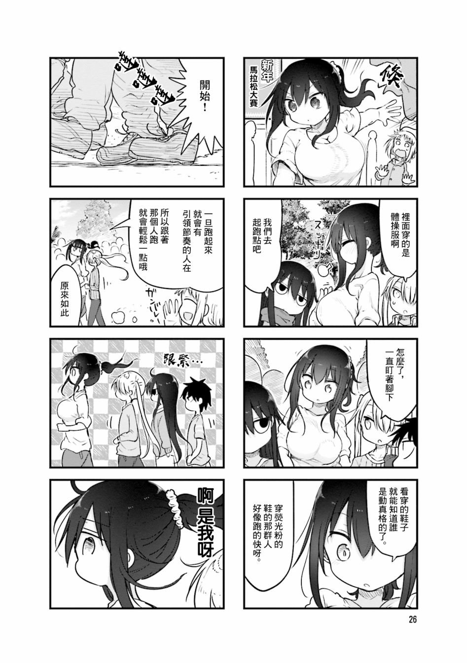 第98话