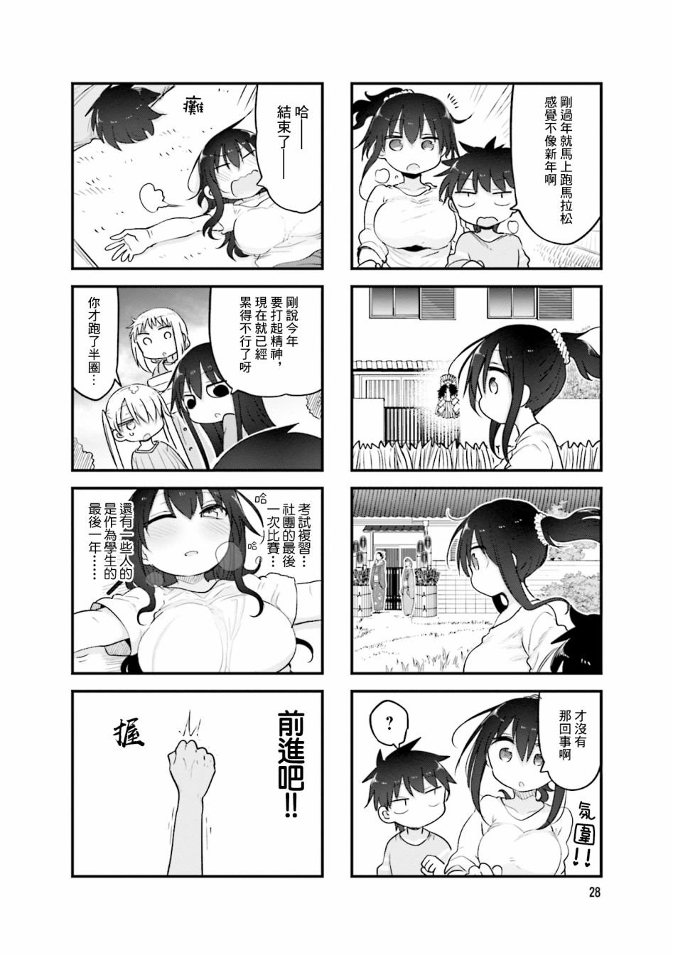 第98话