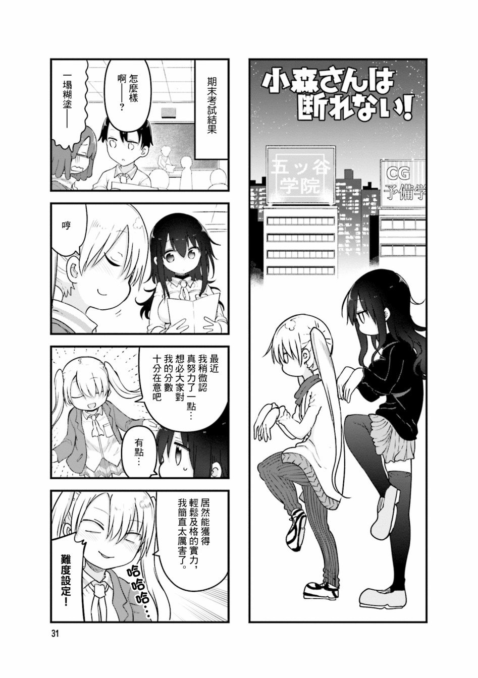 第99话
