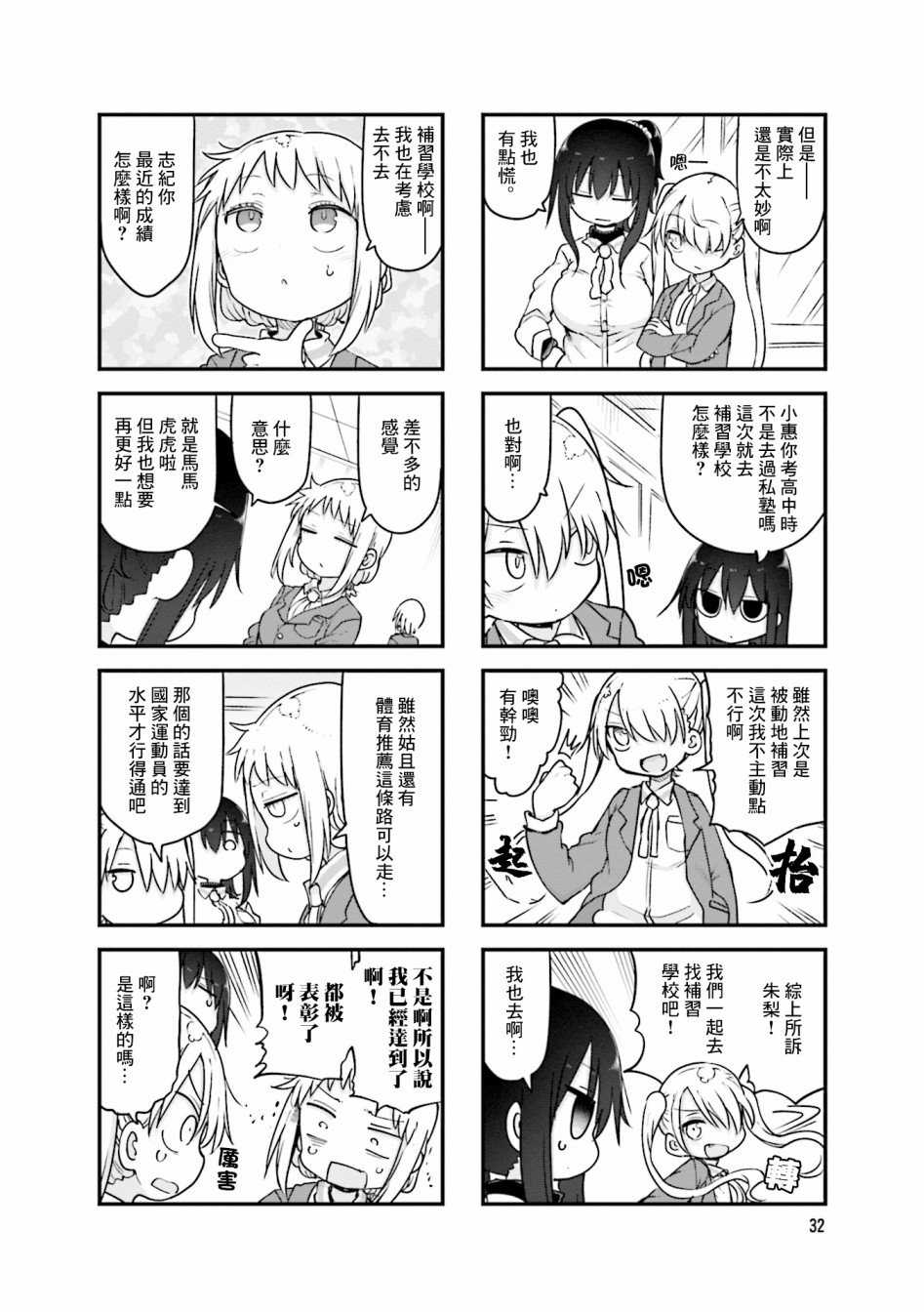 第99话