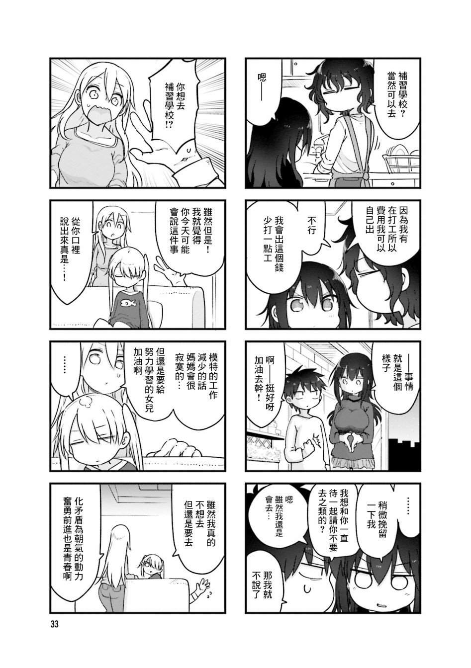 第99话