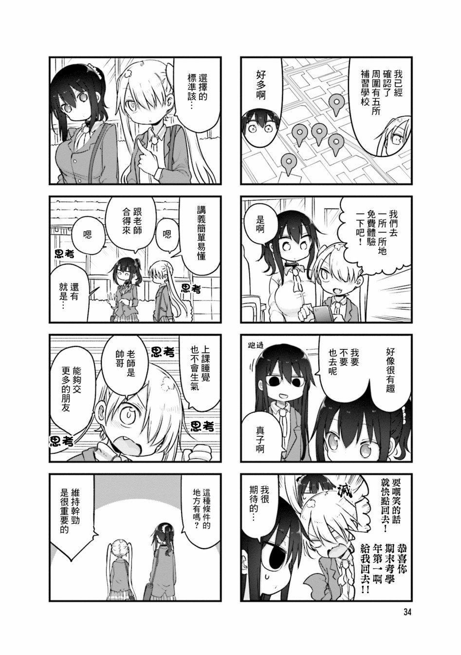 第99话