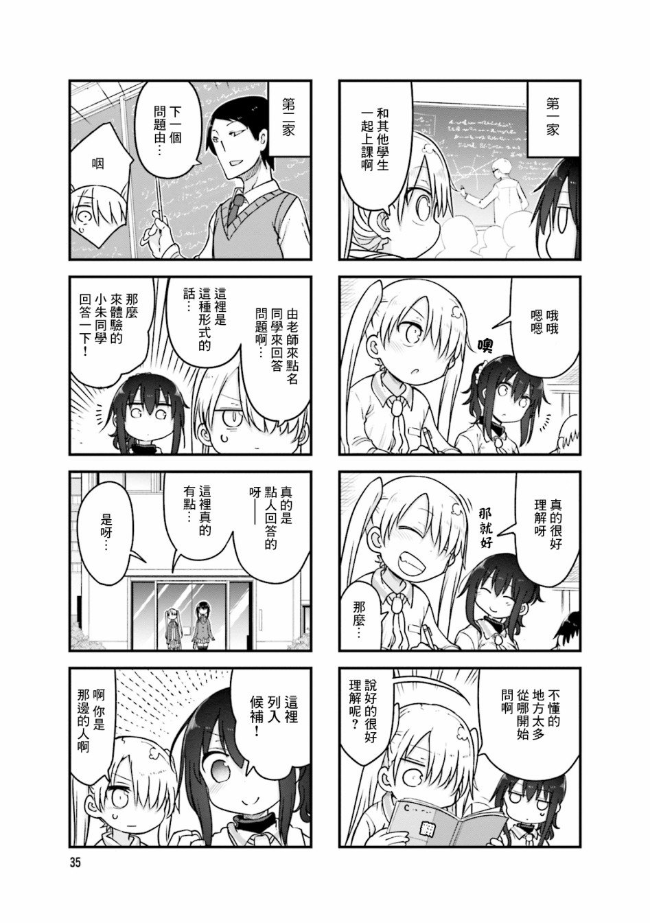 第99话