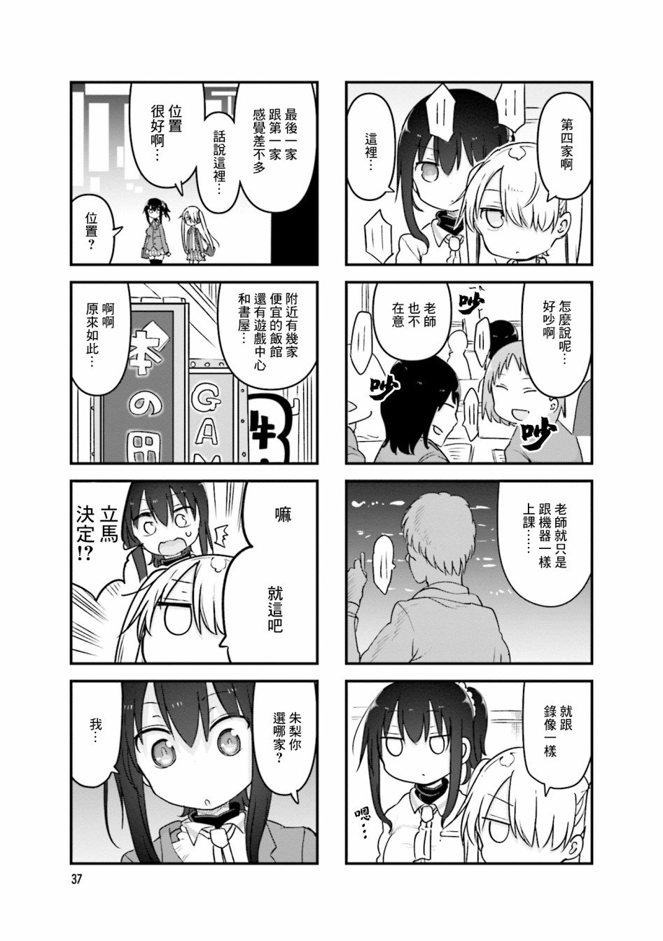 第99话