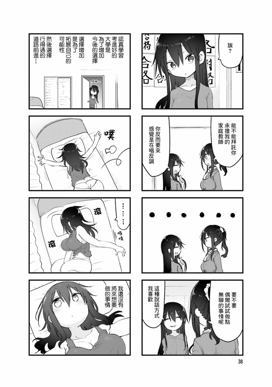 第99话