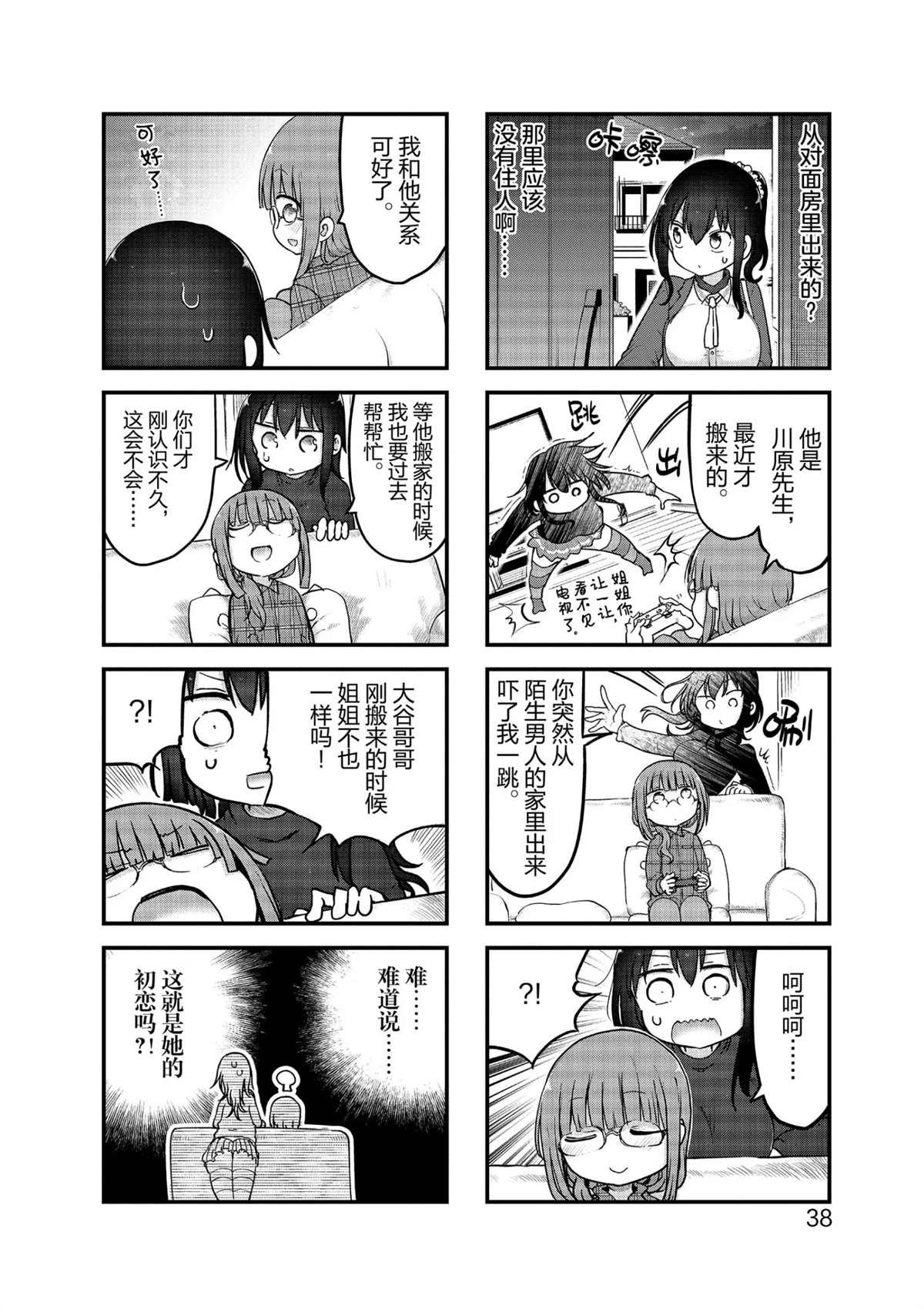 第100话 试看版