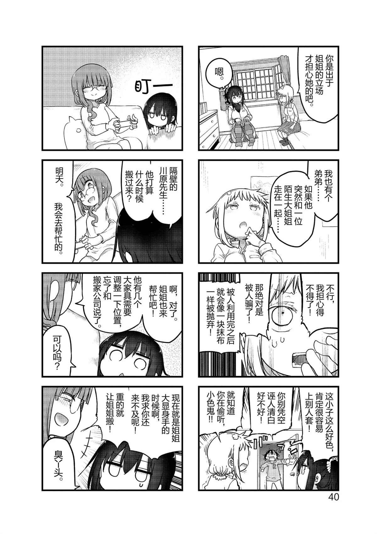 第100话 试看版
