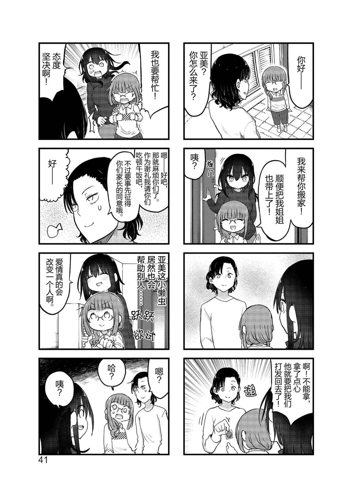 第100话 试看版
