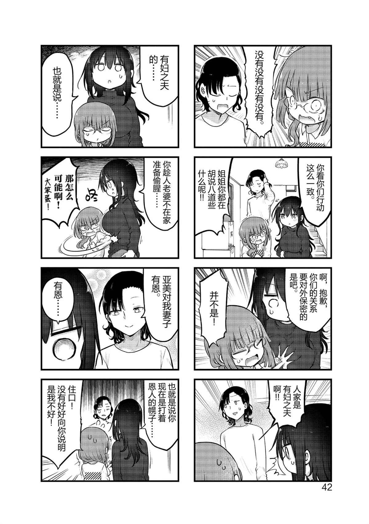 第100话 试看版