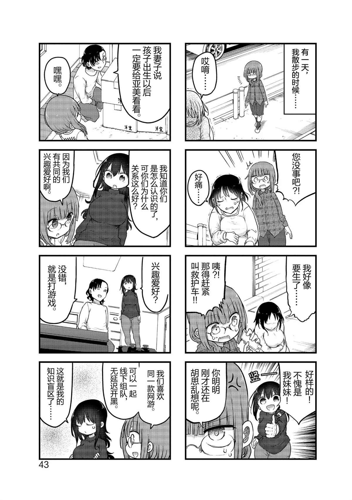 第100话 试看版