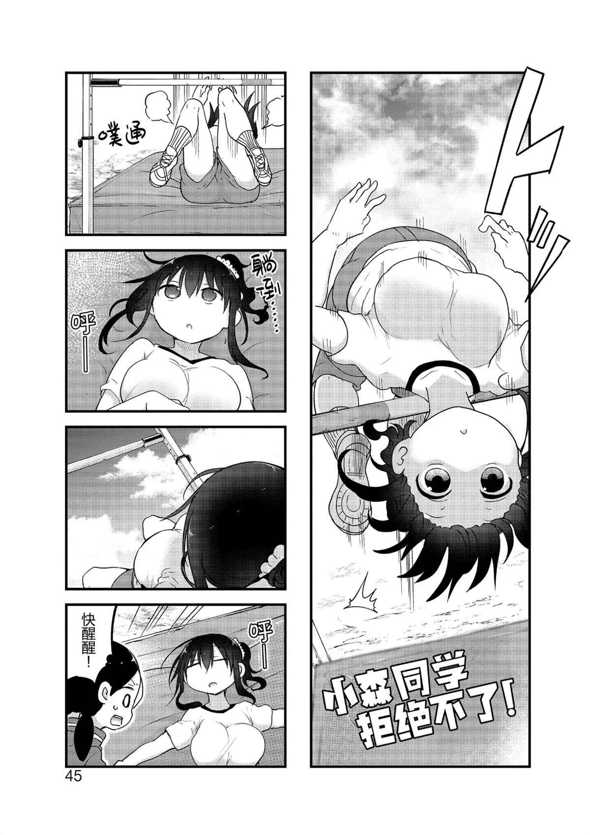 第101话 试看版