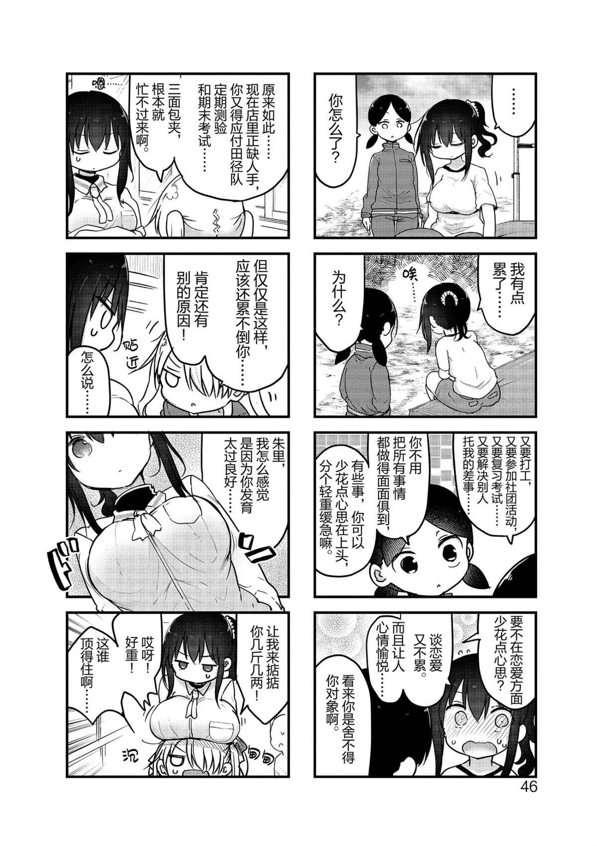 第101话 试看版