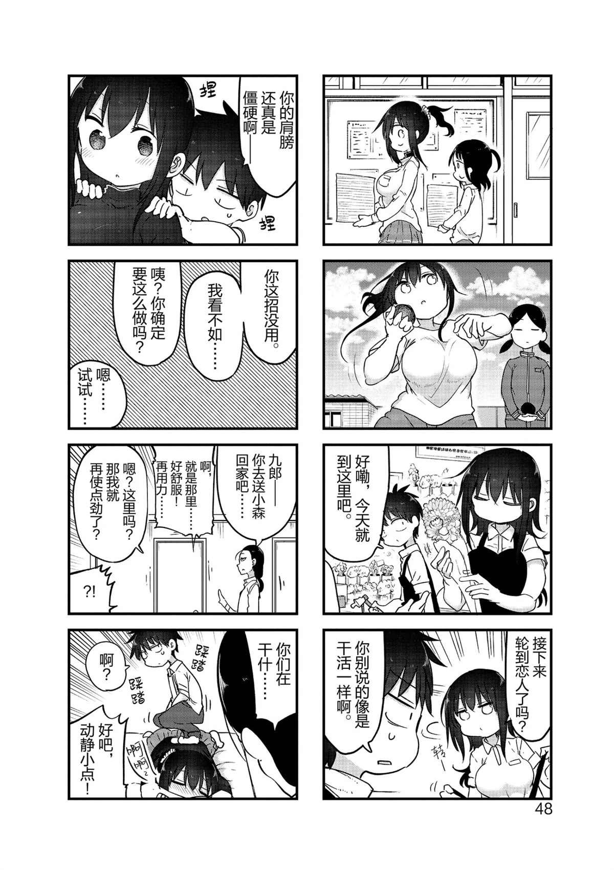 第101话 试看版