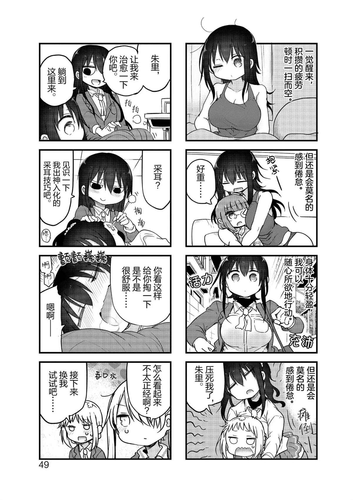 第101话 试看版