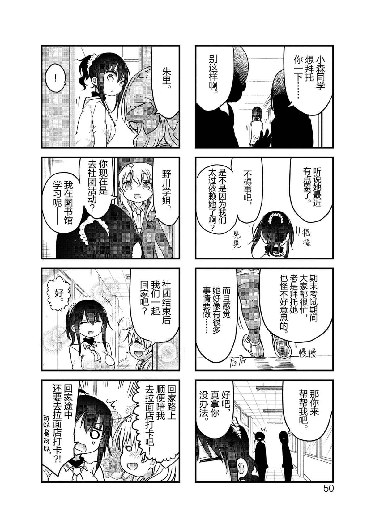 第101话 试看版