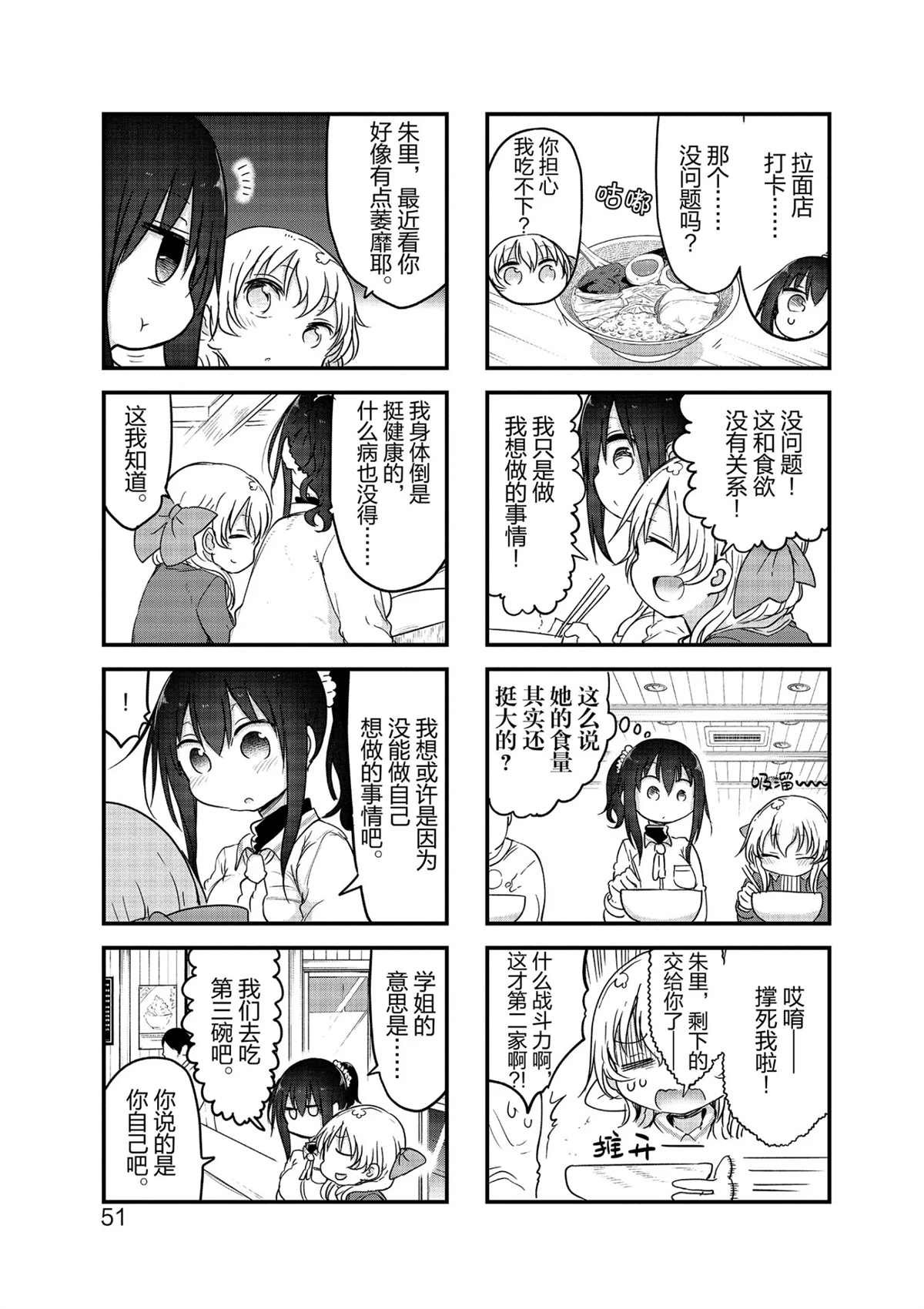 第101话 试看版