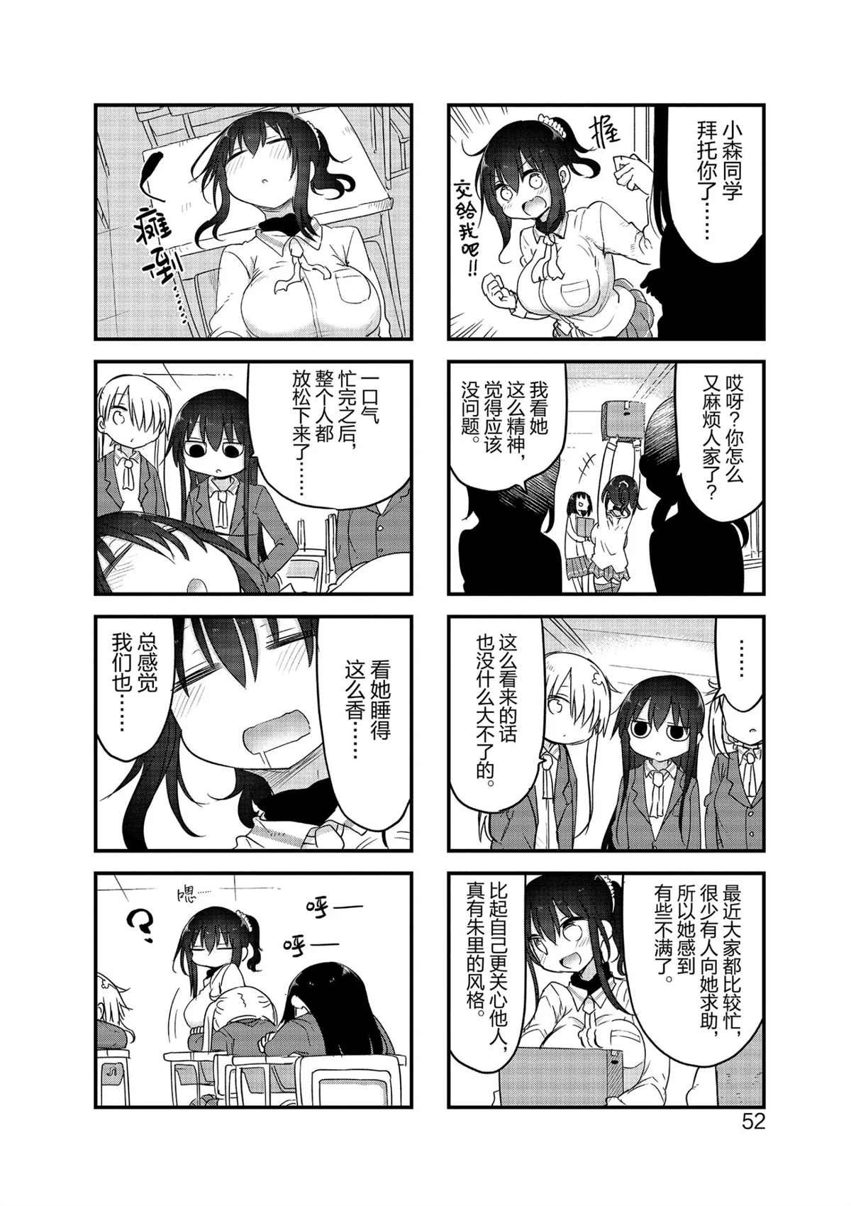 第101话 试看版