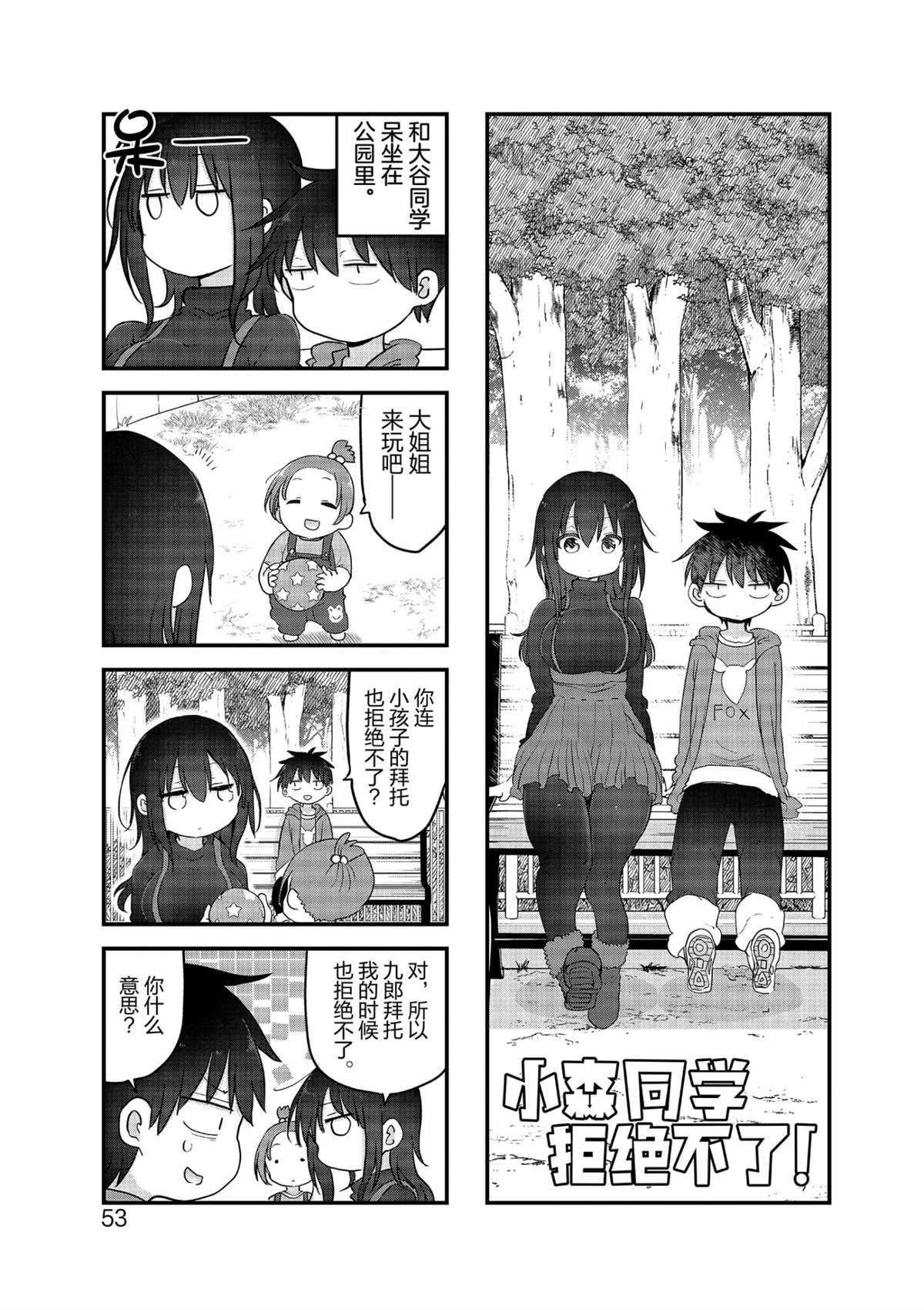 第101话 试看版