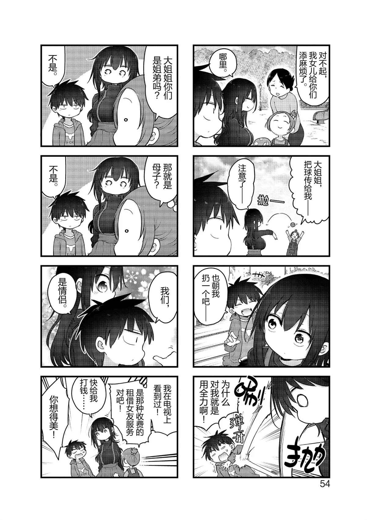 第101话 试看版